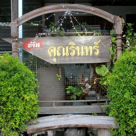 Ban Khun Rin Homestay Amphawa Dış mekan fotoğraf