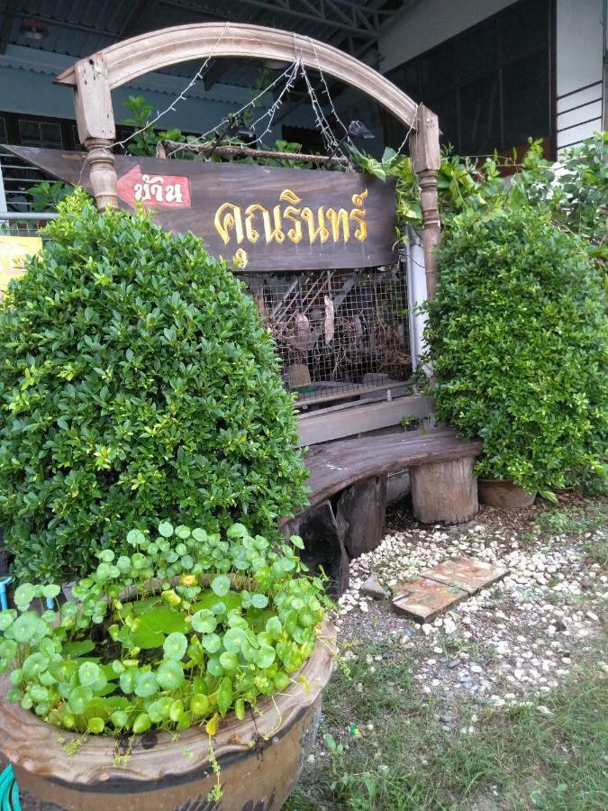 Ban Khun Rin Homestay Amphawa Dış mekan fotoğraf